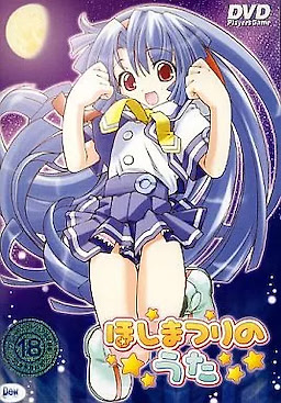 Hoshimatsuri no Uta