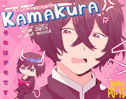 Kamakura AMBROSIA - dig
