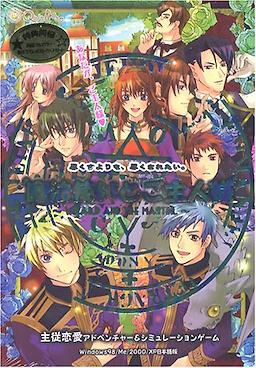 Mahoutsukai to Goshujin-sama ~Wizard and The Master~ - pkgfront