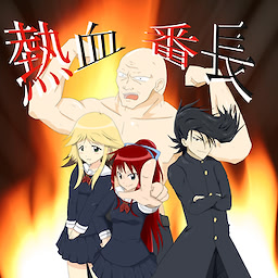 Nekketsu Banchou