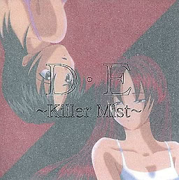 D・E ～Killer Mist～