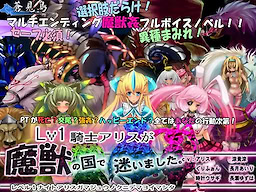 Lv1 Kishi Alice ga Majuu no Kuni de Mayoimashita.