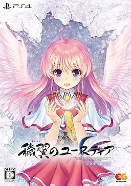 Aiyoku no Eustia - Limited Edition - pkgfront
