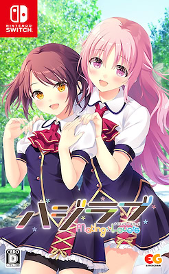 HajiLove -Making * Lovers-  Regular Edition - pkgfront