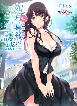 키사라기 마아야의 유혹