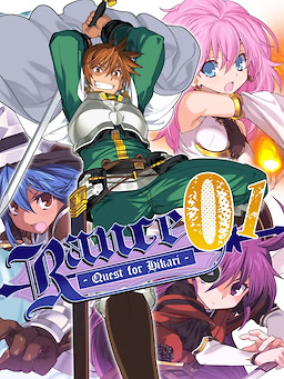Rance 01 -Quest for Hikari- & Rance 02 -The Rebellious Maidens- Download Edition - dig