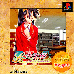 L no Kisetsu: A Piece of Memories