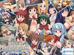 ~Zettai Hatsujou~ Paradise Academy - Download Edition - dig