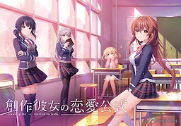 Sousaku Kanojo no Ren'ai Koushiki - Deluxe Limited Edition - pkgfront