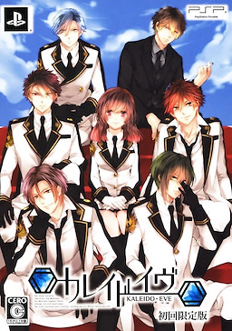 Kaleidoeve - First Press Limited Edition - pkgfront