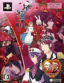 Heart no Kuni no Alice ~Wonderful Wonder & Twin World~ Twin Pack - pkgfront