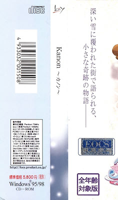Kanon - All Ages Edition - pkgside