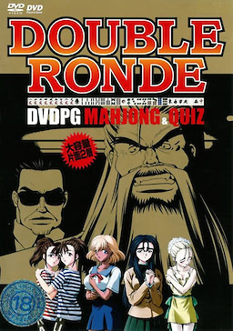 DOUBLE RONDE DVDPG MAHJONG＆QUIZ - pkgfront