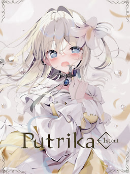 푸트리카 1st.cut:The Reason She Must Perish