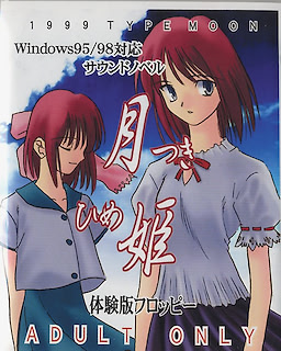 Tsukihime - Trial Edition - pkgfront