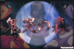 Kikoku no Mori