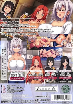 Makimura Hazuki no Koigatari - Package Edition - pkgback