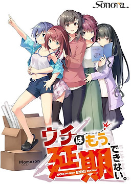 Uchi wa Mou, Enki Dekinai. - Download Edition - dig