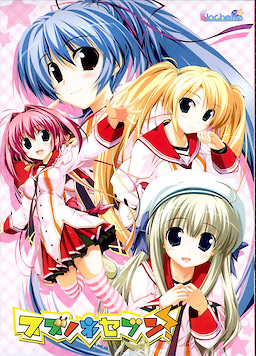 Suzunone Seven! - First Press Limited Edition - pkgfront