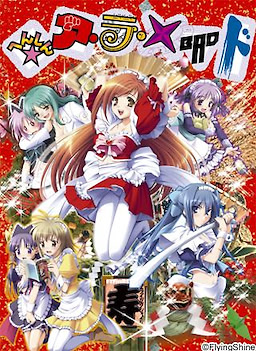 Henshin ☆ a la Maid