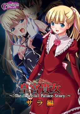 Koukyuu Kijo ~The Imperial Palace Story~ Sarah Hen - dig