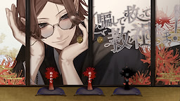 Damashite Sukutte Kyouso-sama