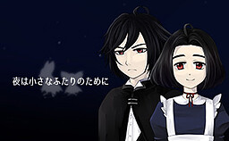 Yoru wa Chiisana Futari no Tame ni