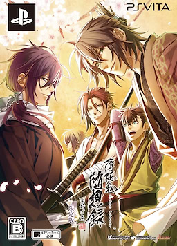 Hakuouki Zuisouroku