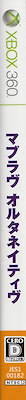 Muv-Luv Twin Pack - pkgside
