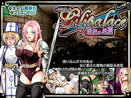 Lilipalace -Inma no Soukutsu-