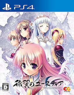 Aiyoku no Eustia - Regular Edition - pkgfront