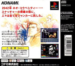 Snatcher - pkgback