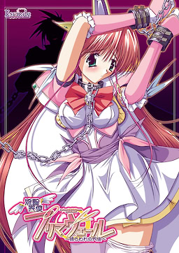 流聖天使プリマヴェール