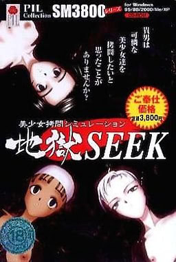 PIL Collection SM3800 Series Jigoku SEEK - pkgfront