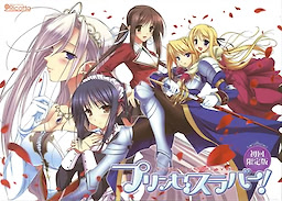 Princess Lover! - First Press Edition - pkgfront