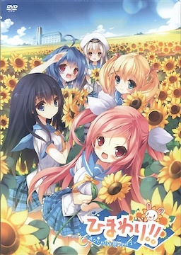 Himawari!! -Anata Dake o Mitsumeteru-