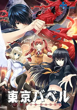 Tokyo Babel