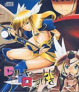 Valkyrie ni Kuchizuke o