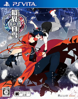 Kyoukai no Shirayuki - Regular Edition - pkgfront