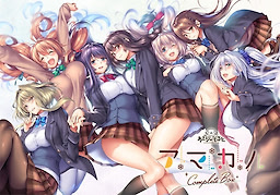 Amakano Complete Box - Resale Edition - dig
