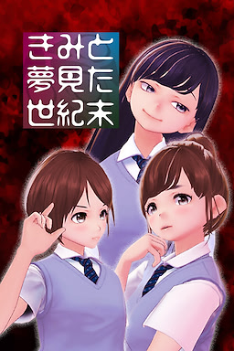 Kimi to Yumemita Seikimatsu