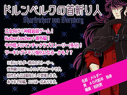 Dornberg no Kubikirinin
