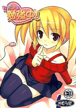 Tadaima Benkyouchuu!