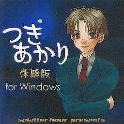 Tsukiakari - CD-R Trial Version - pkgfront