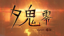 Yuuoni Rei - dig