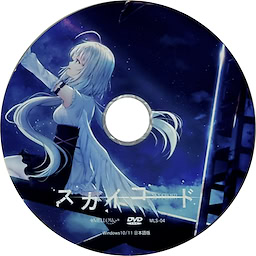 Sky Chord - Package Edition - pkgmed