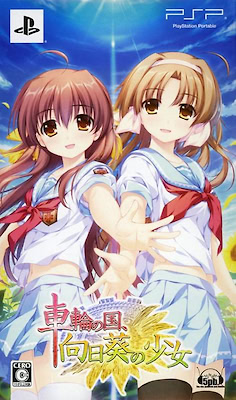 Sharin no Kuni, Himawari no Shoujo - Limited Edition - pkgfront