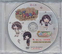 Tsuushinbo ~Mama ni mo Naisho no Jikanwari~ Package Edition - pkgmed
