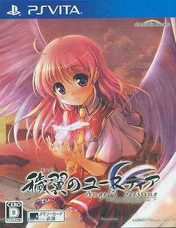 Aiyoku no Eustia: Angel's Blessing - Regular Edition - pkgfront