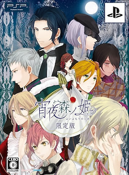 Yoiyo Mori no Hime